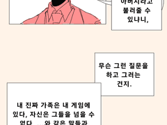 나의 집이란 장소가 아니라, 사람들이다.