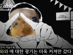 환경사랑자율동아리 TALK 下