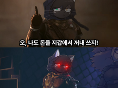 내 건 내 것, 네 건 내 것