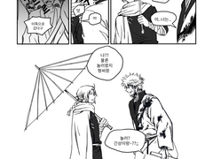 은혼 카무긴 - 놀아줘