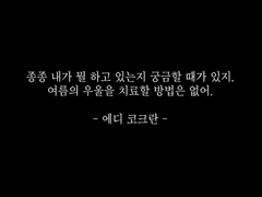 再生計劃 2챕터 처형