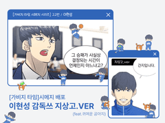[가비지타임] 이현성 감독쓰_지상고.VER 시메지(PC버전) 형현
