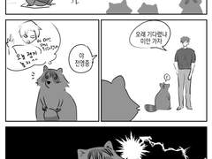 빵구리 못알아보는 만와, 미더덕, 만두