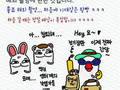 제28화 해외 촬영 이라고요?