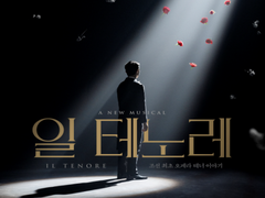 뮤지컬 일 테노레 (IL TENORE) 성공이력