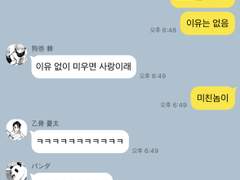 @ 주술회전 카톡 3