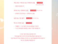 사주 커미션 공지