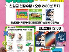 대만른온리전 은5 최종인포