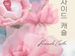 레디메이드: 049 (판매완료)