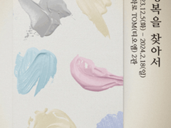 연극 〈행복을 찾아서〉 성공이력