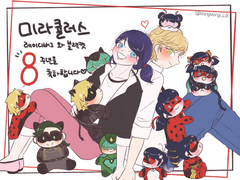 레이디버그 스포!! 연성 백업