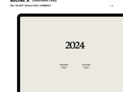 2024 굿노트 다이어리