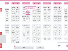 [대만른온리전(일) 정3] 부스 인포