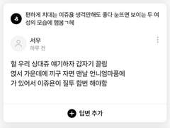 싱글대디 이주연 下