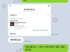 2023.11.23 목요일 오후 7시 예약