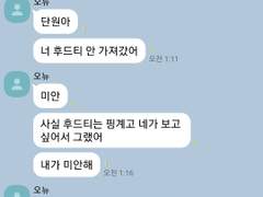 자기야, 나 믿지?