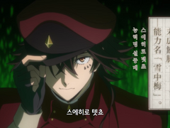 문호 스트레이독스 카피페 [23]