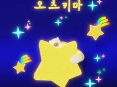 [개인창작] 오츠키마