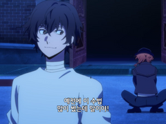 문호 스트레이독스 카피페 [24]