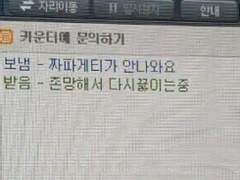 파란 머리 남자 출입 금지 上