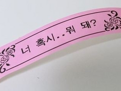 00년대 인소 속으로 빙의 된 ☆