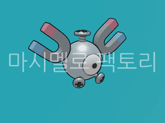 [개인창작] 포켓몬스터 코일