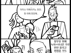 노스로 이모저모