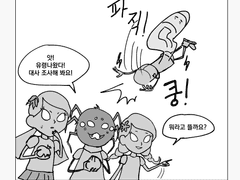 굶지마 이모저모