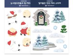 [굿노트] 병아리 만두 삠 PNG 스티커 - 눈사람과 연못