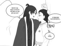 [화산귀환] 당보청진