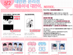 23.11.26(일) 대만른 온리전 행사 인포