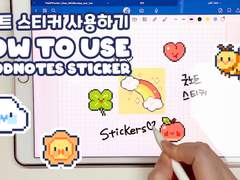 디지털 아이템 사용 매뉴얼