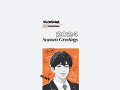 플레이브 시즌그리팅 배경화면