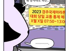 하루땃따 154화 <우당탕탕 가족여행(1)>