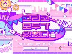 그리고 모두가 있었다 합작 모집글