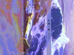 [광마회귀] 대해일속 (만화)