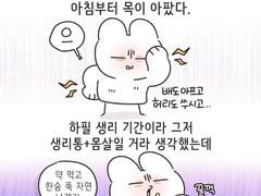 인생 첫 코로나 후기