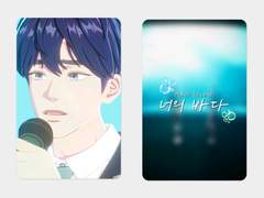 🌊너의 바다🌊