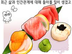 사람과 사람 사이