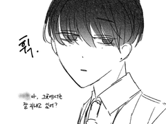 이제하 과거로그