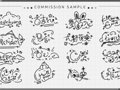 오마카세 싸인 커미션