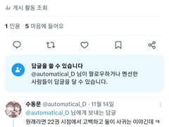 오토매틱 썰 백업