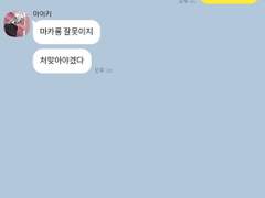 슬기로운 범천 생활 11