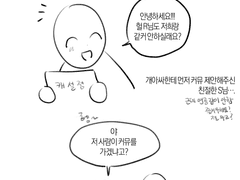 폐기물 성사후기