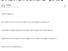 인터파크 아옮 아이디옮기기 (공익용 포스트)