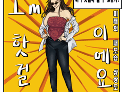 1화 Become a Exchange Student