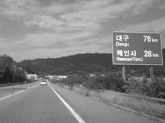 [경고]88올림픽고속도로는 이설되었습니다. (대구 방면)