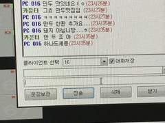 파란 머리 남자 출입 금지 下