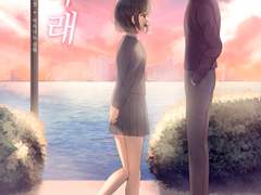 루플 작가님<실타래> 웹소설 표지 작업