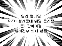 청려건우 <Resonance of Redemption> 샘플